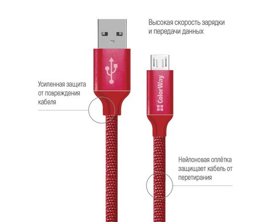 Дата кабель USB 2.0 AM to Micro 5P 2.0m red ColorWay (CW-CBUM009-RD), изображение 2 Дата кабель USB 2.0 AM to Micro 5P 2.0m red ColorWay (CW-CBUM009-RD), изображение 2