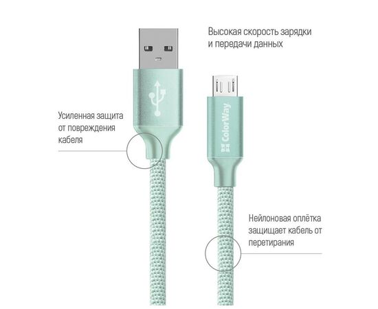 Дата кабель USB 2.0 AM to Micro 5P 2.0m mint ColorWay (CW-CBUM009-MT), изображение 2 Дата кабель USB 2.0 AM to Micro 5P 2.0m mint ColorWay (CW-CBUM009-MT), изображение 2