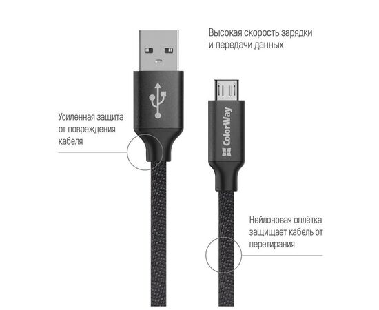 Дата кабель USB 2.0 AM to Micro 5P 2.0m black ColorWay (CW-CBUM009-BK), изображение 2 Дата кабель USB 2.0 AM to Micro 5P 2.0m black ColorWay (CW-CBUM009-BK), изображение 2