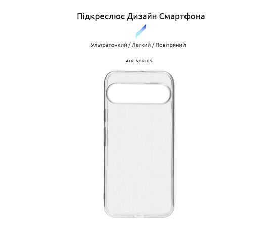 Чохол до мобільного телефона Armorstandart Air Google Pixel 9 Pro Clear (ARM74684), зображення 3 Чохол до мобільного телефона Armorstandart Air Google Pixel 9 Pro Clear (ARM74684), зображення 3