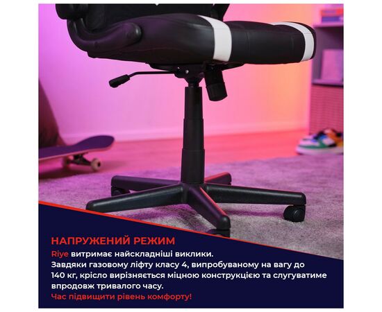 Кресло игровое Trust GXT703W Riye White (25130), изображение 5 Кресло игровое Trust GXT703W Riye White (25130), изображение 5