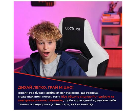 Кресло игровое Trust GXT703W Riye White (25130), изображение 7 Кресло игровое Trust GXT703W Riye White (25130), изображение 7