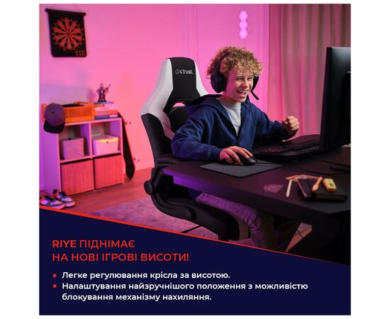 Кресло игровое Trust GXT703W Riye White (25130), изображение 9 Кресло игровое Trust GXT703W Riye White (25130), изображение 9