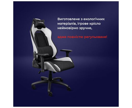 Кресло игровое Trust GXT714W Ruya Eco White (25065), изображение 7 Кресло игровое Trust GXT714W Ruya Eco White (25065), изображение 7