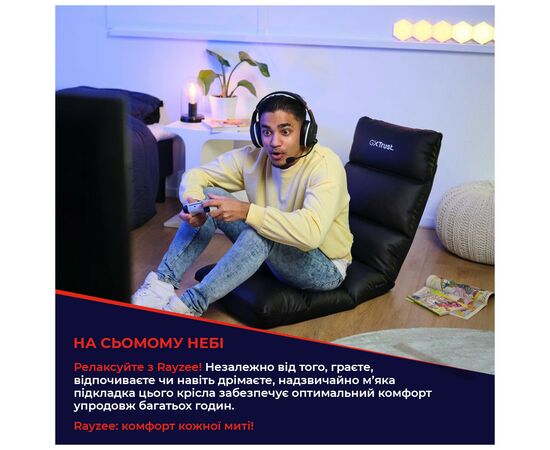 Кресло игровое Trust GXT 718 Rayzee Black (25071), изображение 10 Кресло игровое Trust GXT 718 Rayzee Black (25071), изображение 10