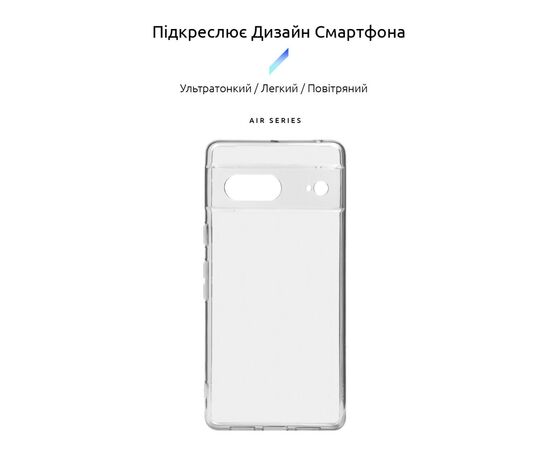 Чохол до мобільного телефона Armorstandart Air Google Pixel 7 Camera cover Clear (ARM77020), зображення 3