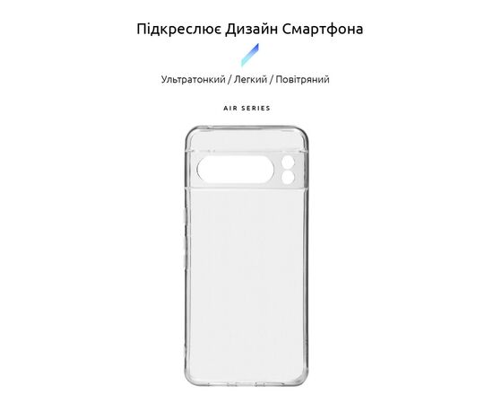 Чехол для мобильного телефона Armorstandart Air Google Pixel 8 Pro Camera cover Clear (ARM72943), изображение 3