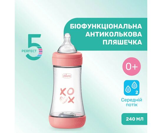 Бутылочка для кормления Chicco Perfect 5 Love с силиконовой соской 2+ мес. 240 мл Розовая (20223.11.40), изображение 2 Бутылочка для кормления Chicco Perfect 5 Love с силиконовой соской 2+ мес. 240 мл Розовая (20223.11.40), изображение 2
