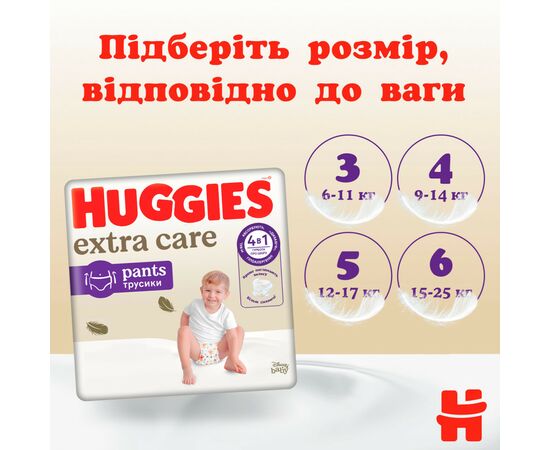 Подгузники Huggies Extra Care Размер 6 (15-25кг) Pants Box 60 шт (5029053582429), изображение 10 Подгузники Huggies Extra Care Размер 6 (15-25кг) Pants Box 60 шт (5029053582429), изображение 10