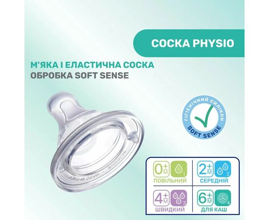 Бутылочка для кормления Chicco Perfect 5 Love с силиконовой соской 0+ мес. 150 мл Розовая (20211.11.40), изображение 5 Бутылочка для кормления Chicco Perfect 5 Love с силиконовой соской 0+ мес. 150 мл Розовая (20211.11.40), изображение 5