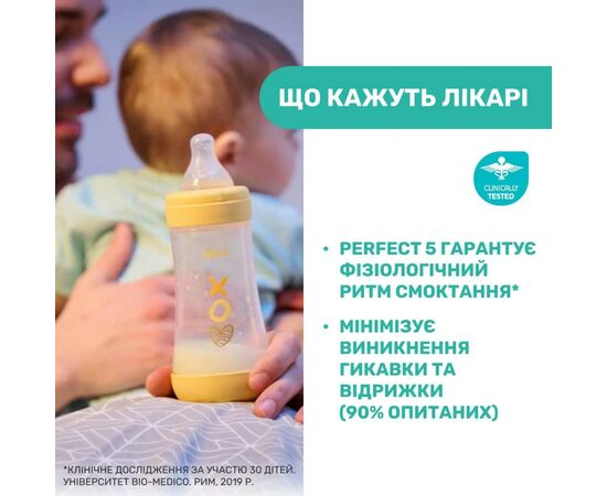 Бутылочка для кормления Chicco Perfect 5 Love с силиконовой соской 0+ мес. 150 мл Голубая (20211.21.40), изображение 10 Бутылочка для кормления Chicco Perfect 5 Love с силиконовой соской 0+ мес. 150 мл Голубая (20211.21.40), изображение 10
