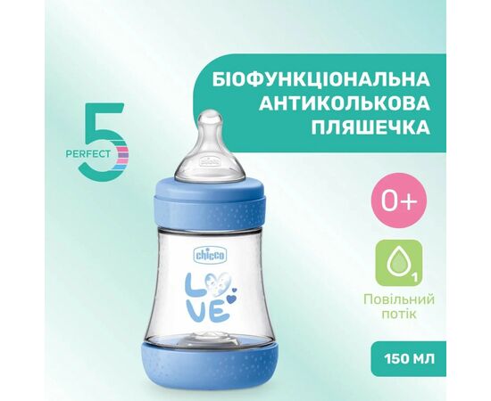 Бутылочка для кормления Chicco Perfect 5 Love с силиконовой соской 0+ мес. 150 мл Голубая (20211.21.40), изображение 2 Бутылочка для кормления Chicco Perfect 5 Love с силиконовой соской 0+ мес. 150 мл Голубая (20211.21.40), изображение 2