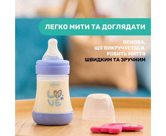 Бутылочка для кормления Chicco Perfect 5 Love с силиконовой соской 0+ мес. 150 мл Голубая (20211.21.40), изображение 9 Бутылочка для кормления Chicco Perfect 5 Love с силиконовой соской 0+ мес. 150 мл Голубая (20211.21.40), изображение 9