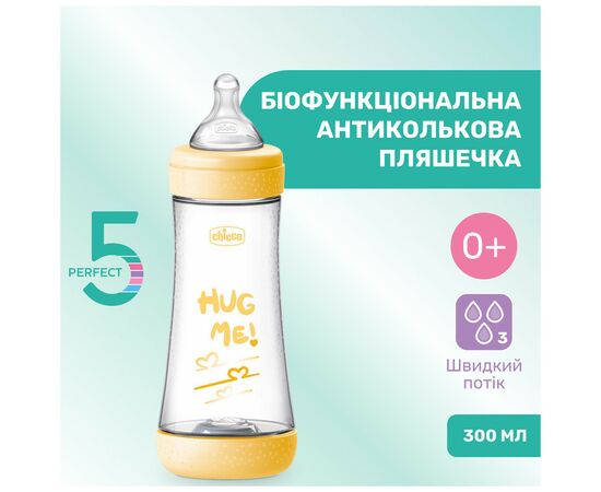 Бутылочка для кормления Chicco Perfect 5 Love с силиконовой соской 4+ мес. 300 мл Желтая (20235.31.40), изображение 2 Бутылочка для кормления Chicco Perfect 5 Love с силиконовой соской 4+ мес. 300 мл Желтая (20235.31.40), изображение 2