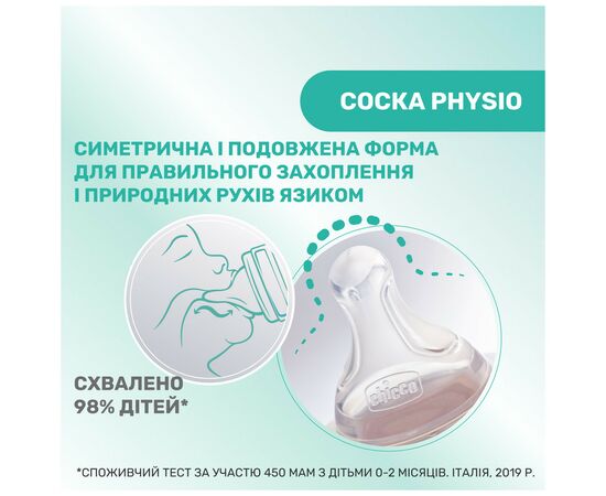 Бутылочка для кормления Chicco Perfect 5 Love с силиконовой соской 4+ мес. 300 мл Желтая (20235.31.40), изображение 6 Бутылочка для кормления Chicco Perfect 5 Love с силиконовой соской 4+ мес. 300 мл Желтая (20235.31.40), изображение 6