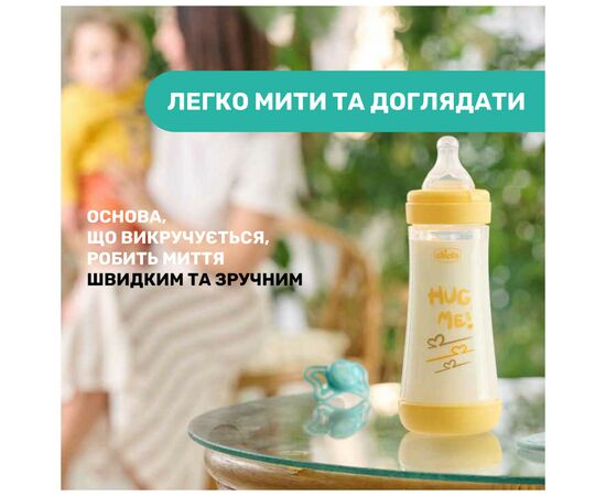 Бутылочка для кормления Chicco Perfect 5 Love с силиконовой соской 4+ мес. 300 мл Желтая (20235.31.40), изображение 9 Бутылочка для кормления Chicco Perfect 5 Love с силиконовой соской 4+ мес. 300 мл Желтая (20235.31.40), изображение 9