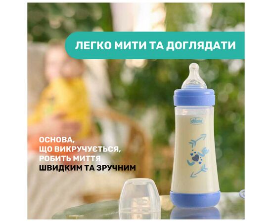 Бутылочка для кормления Chicco Perfect 5 Love с силиконовой соской 4+ мес. 300 мл Синяя (20235.21.40), изображение 9 Бутылочка для кормления Chicco Perfect 5 Love с силиконовой соской 4+ мес. 300 мл Синяя (20235.21.40), изображение 9
