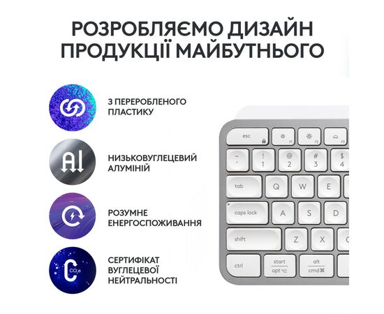 Клавиатура Logitech MX Keys S Wireless UA Pale Grey (920-011588), изображение 5 Клавиатура Logitech MX Keys S Wireless UA Pale Grey (920-011588), изображение 5