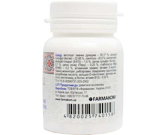 Травы ФАРМАКОМ Дріжджі пивні косметики. Ca Fe Zn табл. 0,5 г 100 (4820025740158), изображение 2 Травы ФАРМАКОМ Дріжджі пивні косметики. Ca Fe Zn табл. 0,5 г 100 (4820025740158), изображение 2