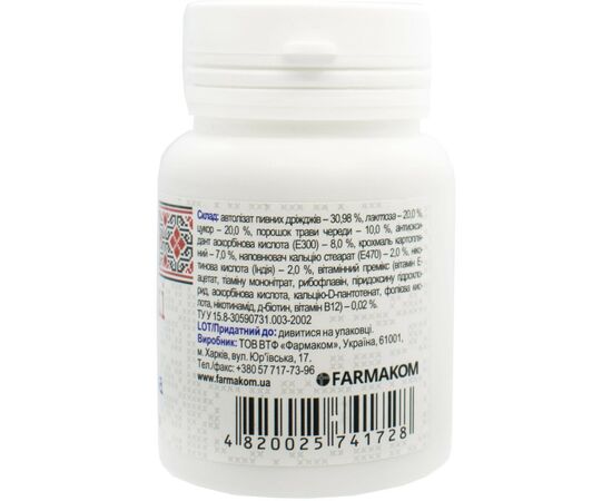 Травы ФАРМАКОМ Дріжджі пивні чиста шкіра табл. 0,5 г 100 (4820025741728), изображение 2 Травы ФАРМАКОМ Дріжджі пивні чиста шкіра табл. 0,5 г 100 (4820025741728), изображение 2