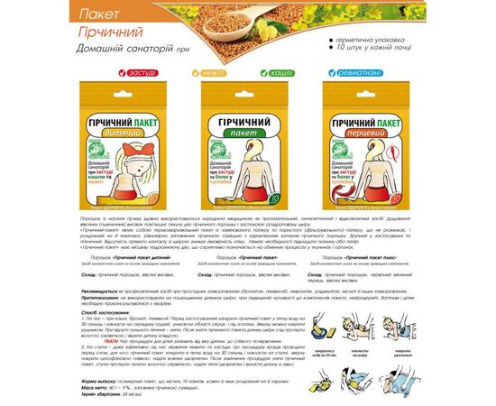 Травы Ключі здоров'я Гірчичний порошок пакет 10 (4820072674192), изображение 2 Травы Ключі здоров'я Гірчичний порошок пакет 10 (4820072674192), изображение 2