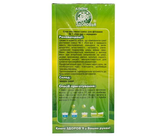 Травы Ключі здоров'я Фітована 1 Кря-кря з чередою 3 по 30г (4820072670224), изображение 2 Травы Ключі здоров'я Фітована 1 Кря-кря з чередою 3 по 30г (4820072670224), изображение 2