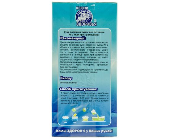 Травы Ключі здоров'я Фітована 2 Кря-кря з ромашкою 3 по 30г (4820072670231), изображение 2 Травы Ключі здоров'я Фітована 2 Кря-кря з ромашкою 3 по 30г (4820072670231), изображение 2