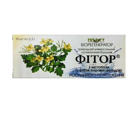 Трави Фіторія Фітор бальзам свічки з чистотілом 2,3г 10 (4820078980938)