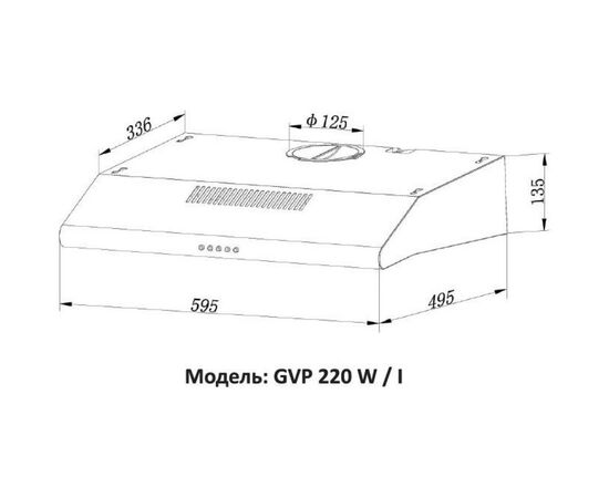 Вытяжка кухонная Grunhelm GVP 220 I, изображение 2 Вытяжка кухонная Grunhelm GVP 220 I, изображение 2