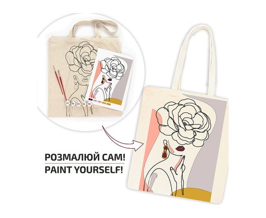 Набор для творчества Rosa Talent раскраска-экосумка, Floral Girl А3 38х42см (4823098541202), изображение 4 Набор для творчества Rosa Talent раскраска-экосумка, Floral Girl А3 38х42см (4823098541202), изображение 4