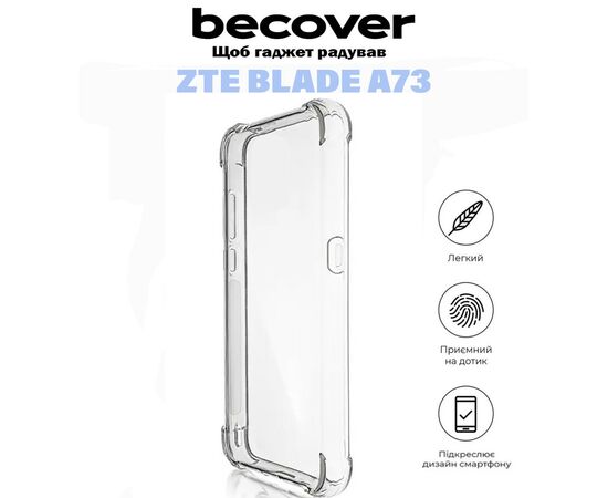 Чохол до мобільного телефона BeCover Anti-Shock ZTE Blade A73 Clear (710864), зображення 2