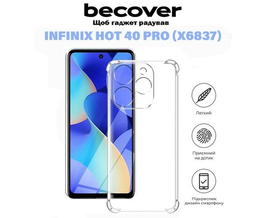 Чехол для мобильного телефона BeCover Anti-Shock Infinix Hot 40 Pro (X6837) Clear (711150), изображение 5