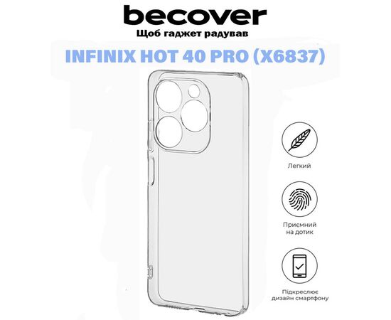 Чохол до мобільного телефона BeCover Infinix Hot 40 Pro (X6837) Transparancy (711153), зображення 6