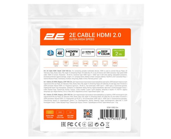 Кабель мультимедийный HDMI to HDMI 2.0m v2.0 Slim High Speed Aluminum 2E (2EW-1082-2M), изображение 7 Кабель мультимедийный HDMI to HDMI 2.0m v2.0 Slim High Speed Aluminum 2E (2EW-1082-2M), изображение 7