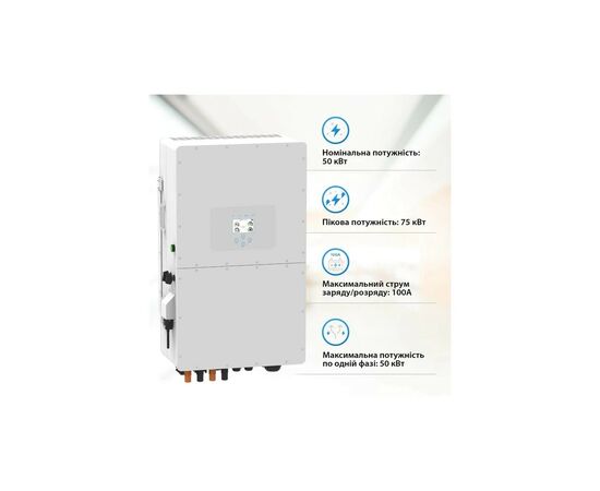 Инвертор Deye SUN-50K-SG01HP3-EU-BM4 WiFi, 50кВт (SUN-50K-SG01HP3-EU-BM4), изображение 5 Инвертор Deye SUN-50K-SG01HP3-EU-BM4 WiFi, 50кВт (SUN-50K-SG01HP3-EU-BM4), изображение 5