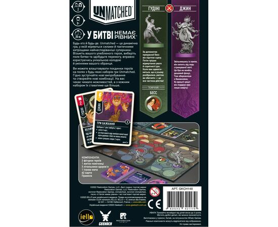 Настольная игра Geekach Games Unmatched: Гудини против Джина (Houdini vs. The Genie, Укр) (GKCH148), изображение 7 Настольная игра Geekach Games Unmatched: Гудини против Джина (Houdini vs. The Genie, Укр) (GKCH148), изображение 7
