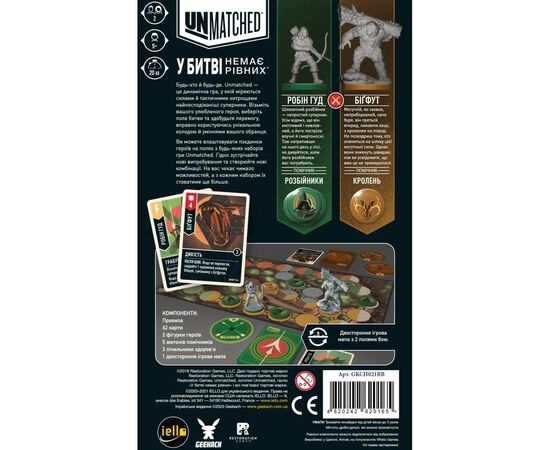 Настольная игра Geekach Games Unmatched: Робин Гуд против Бигфута (Укр) (GKCH021RB), изображение 3 Настольная игра Geekach Games Unmatched: Робин Гуд против Бигфута (Укр) (GKCH021RB), изображение 3