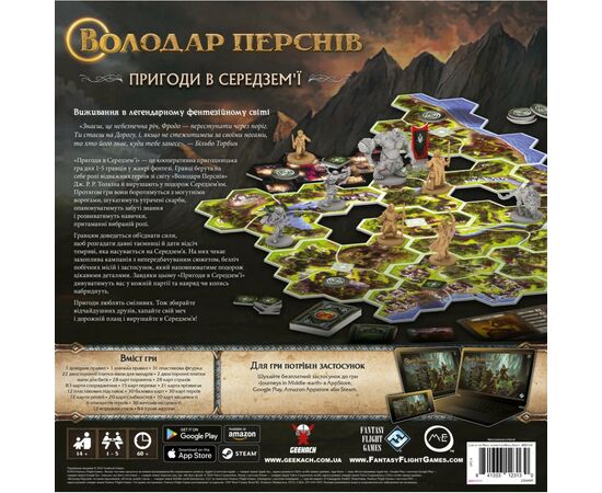 Настольная игра Geekach Games Властелин Колец. Приключения в Средиземье (The Lord of the Rings: Journeys in Middle-Earth) (GKCH119LRJ), изображение 7 Настольная игра Geekach Games Властелин Колец. Приключения в Средиземье (The Lord of the Rings: Journeys in Middle-Earth) (GKCH119LRJ), изображение 7