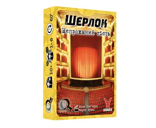 Настольная игра Geekach Games Шерлок. Набор 5 (3 игры: Незваный гость, Украденное колье, Призрак из номера 208) (GKCH124S51), изображение 2 Настольная игра Geekach Games Шерлок. Набор 5 (3 игры: Незваный гость, Украденное колье, Призрак из номера 208) (GKCH124S51), изображение 2