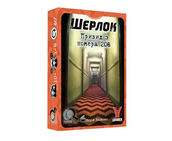 Настольная игра Geekach Games Шерлок. Набор 5 (3 игры: Незваный гость, Украденное колье, Призрак из номера 208) (GKCH124S51), изображение 6 Настольная игра Geekach Games Шерлок. Набор 5 (3 игры: Незваный гость, Украденное колье, Призрак из номера 208) (GKCH124S51), изображение 6