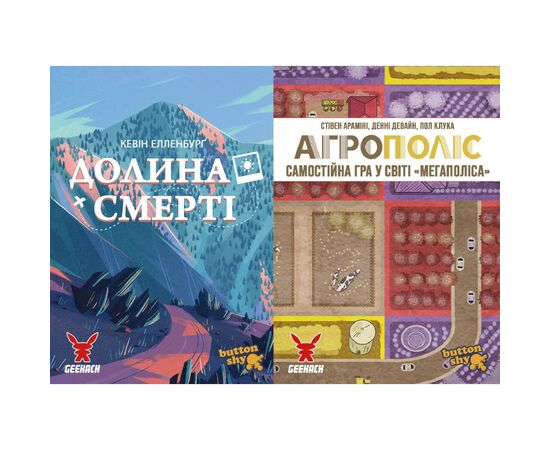 Настольная игра Geekach Games Шоубокс Агрополис и Долина Смерти (12 игр, по 6 каждой) (GKCH2025da)