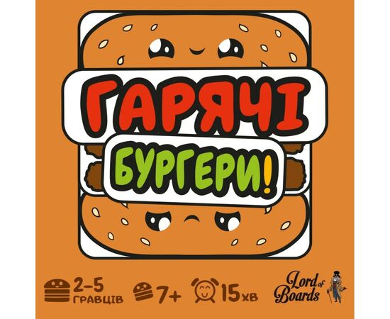 Настольная игра Lord of Boards Горячие Бургеры (Burger ASAP) (LOB2319UA), изображение 3 Настольная игра Lord of Boards Горячие Бургеры (Burger ASAP) (LOB2319UA), изображение 3