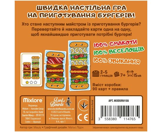 Настольная игра Lord of Boards Горячие Бургеры (Burger ASAP) (LOB2319UA), изображение 4 Настольная игра Lord of Boards Горячие Бургеры (Burger ASAP) (LOB2319UA), изображение 4