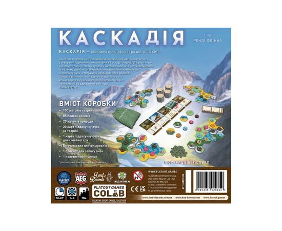 Настольная игра Lord of Boards Каскадия (Cascadia) (LOB2305UA), изображение 5 Настольная игра Lord of Boards Каскадия (Cascadia) (LOB2305UA), изображение 5