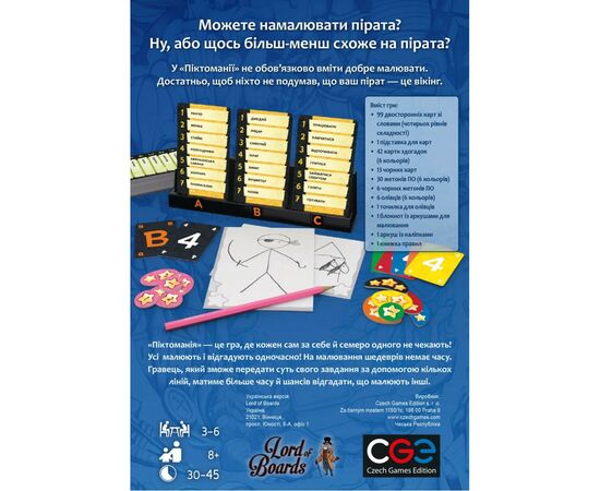Настільна гра Lord of Boards Піктоманія (Pictomania) (Друге видання) (LOB2313UA), зображення 4