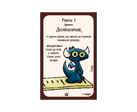 Настольная игра Третя Планета Манчкин Драконы (На украинском языке) (4820216010084), изображение 5 Настольная игра Третя Планета Манчкин Драконы (На украинском языке) (4820216010084), изображение 5