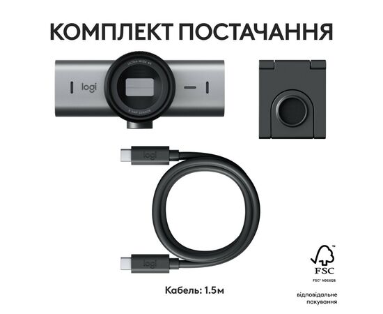 Веб-камера Logitech MX Brio 705 for Business 4K Graphite (960-001530), изображение 10 Веб-камера Logitech MX Brio 705 for Business 4K Graphite (960-001530), изображение 10
