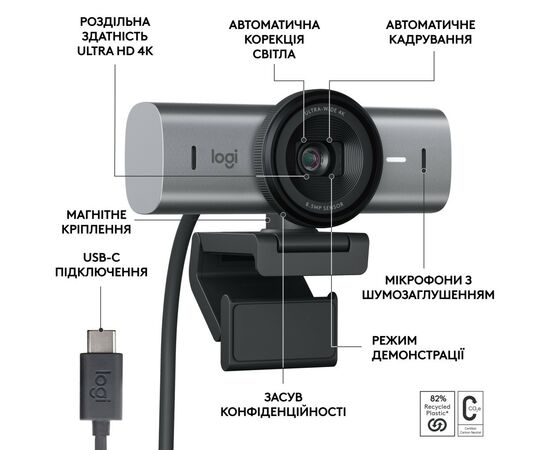 Веб-камера Logitech MX Brio 705 for Business 4K Graphite (960-001530), изображение 7 Веб-камера Logitech MX Brio 705 for Business 4K Graphite (960-001530), изображение 7