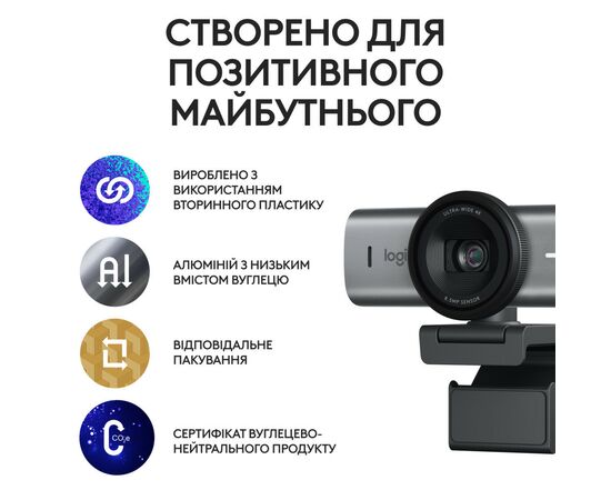 Веб-камера Logitech MX Brio 705 for Business 4K Graphite (960-001530), изображение 8 Веб-камера Logitech MX Brio 705 for Business 4K Graphite (960-001530), изображение 8
