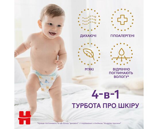 Підгузки Huggies Extra Care Розмір 5 (12-17кг) Pants Box 68 шт (5029053582412), зображення 3 Підгузки Huggies Extra Care Розмір 5 (12-17кг) Pants Box 68 шт (5029053582412), зображення 3